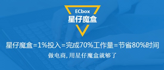 ecbox星仔魔盒官方版v40012