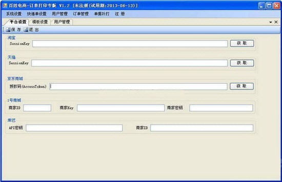 截图