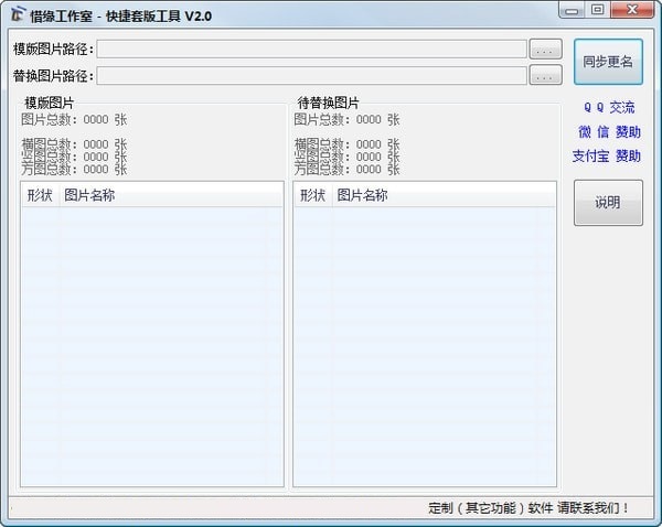 截图