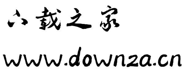 方正字迹-邢体草书截图