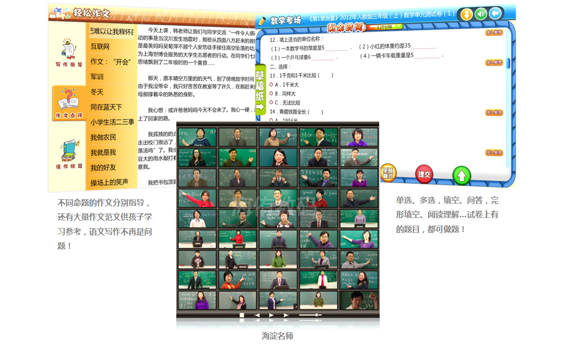 截图