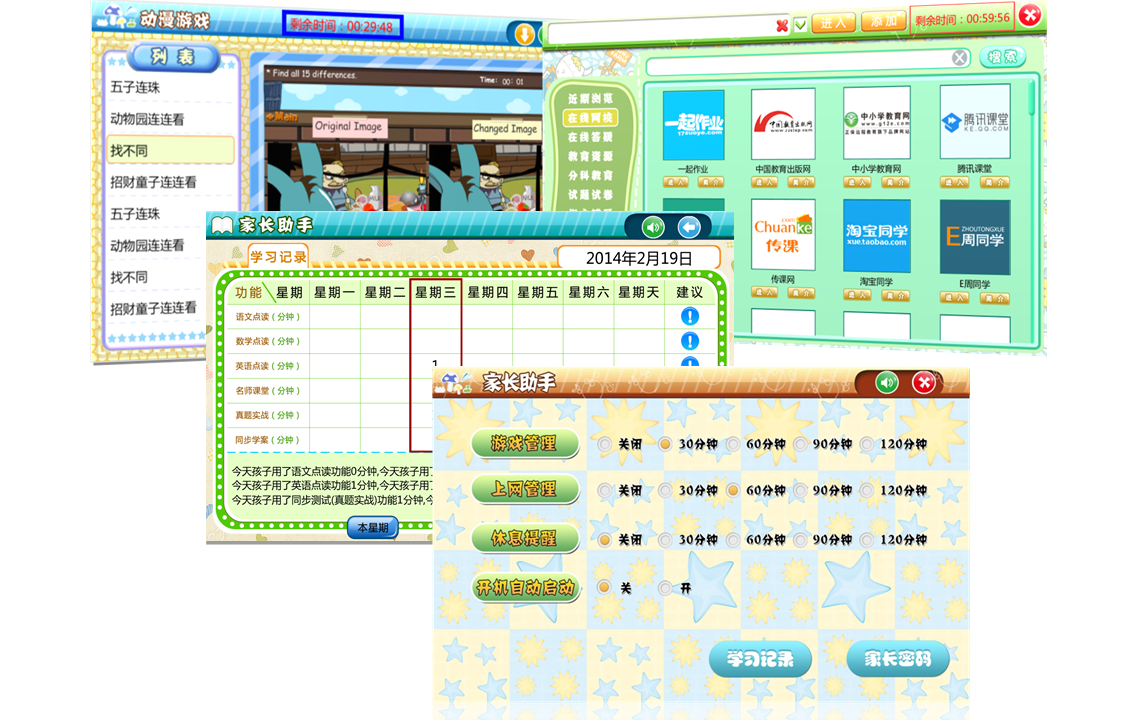 截图