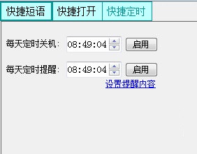 RealTimeSync自动同步软件截图