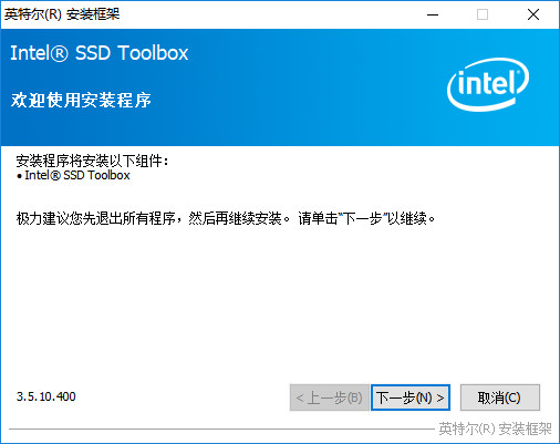 SSD固态硬盘优化软件截图