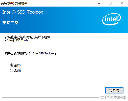 SSD固态硬盘优化软件截图