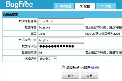 bugfree截图