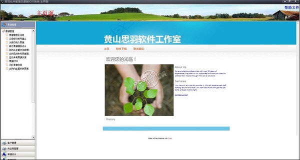 截图