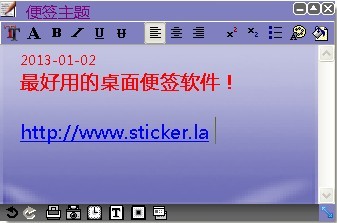 Sticker桌面便签截图