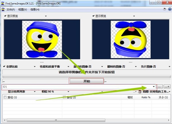 Find Same Images OK截图