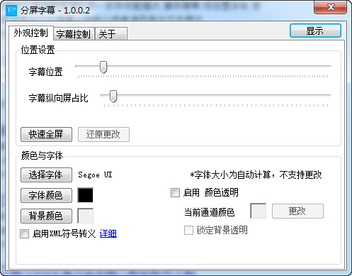 截图