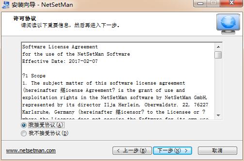NetSetMan截图