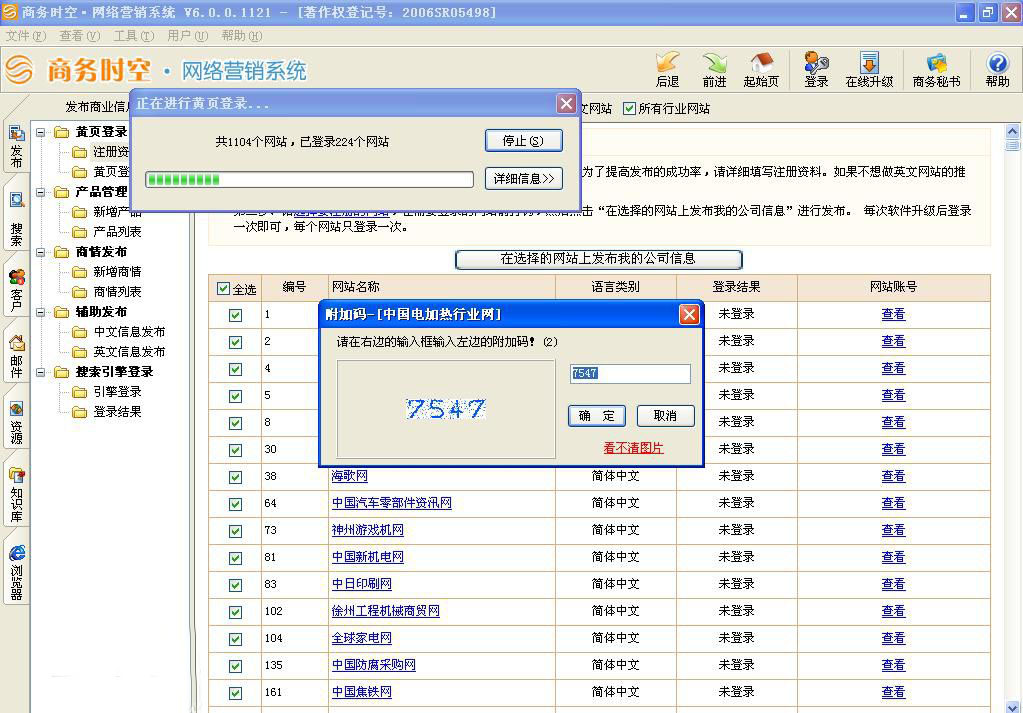 商务时空截图