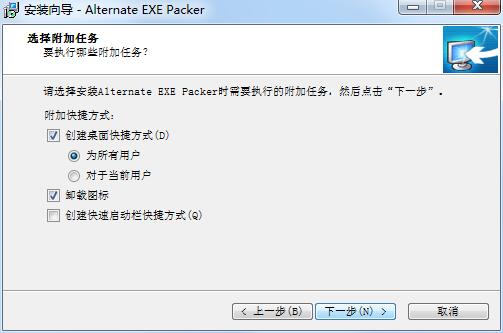 Alternate EXE Packer截图