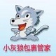 小灰狼快递包裹管家