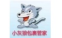 小灰狼快递包裹管家