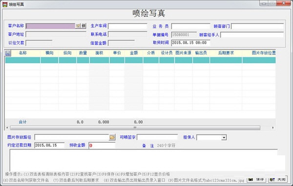 截图