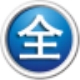 闪电全能格式转换器