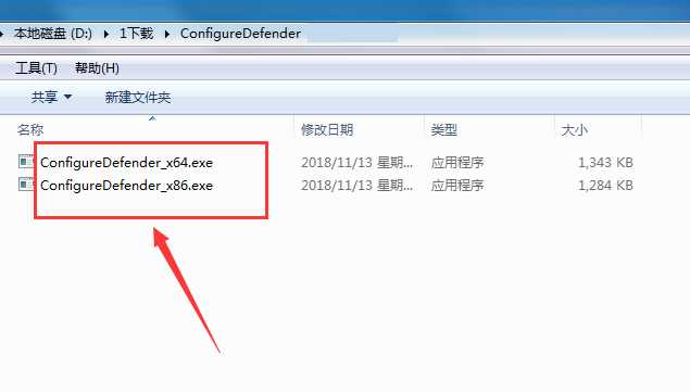 ConfigureDefender截图