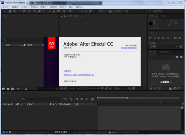 after effect 15.0 download