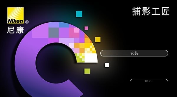 截图