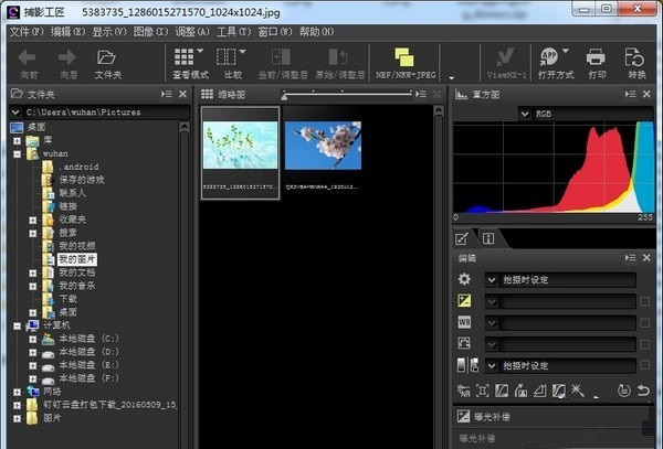 截图