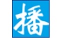 时方定时播音大师