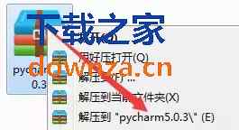 PyCharm5.0截图