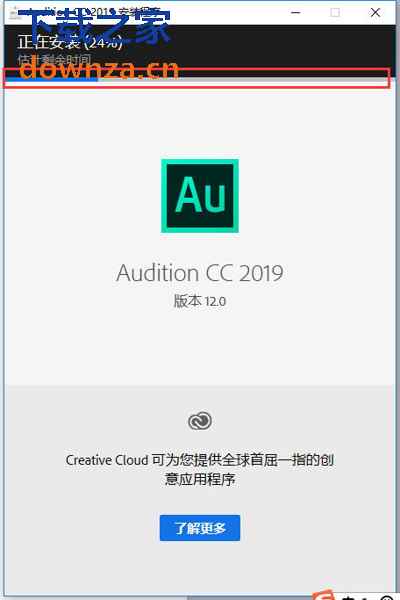 Adobe Audition CC2019截图