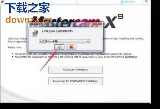 Mastercam X9截图