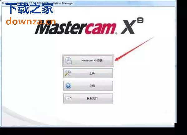 Mastercam X9截图