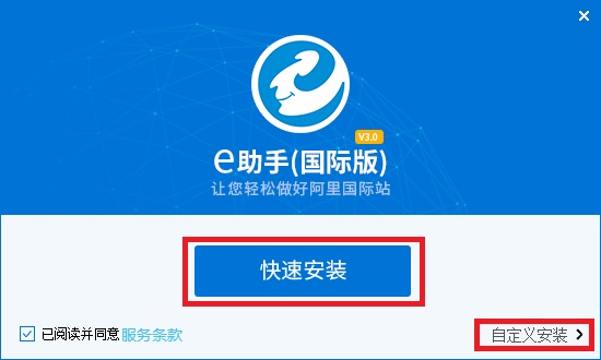 e助手截图