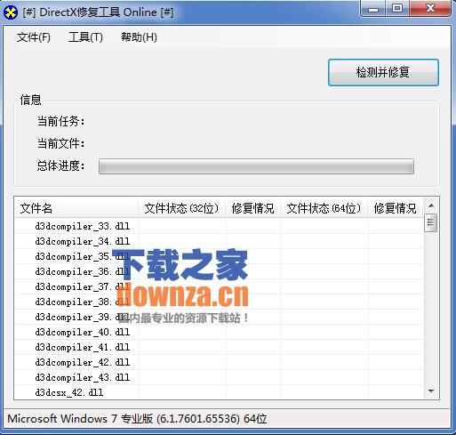 plist编辑器(plist Editor)截图