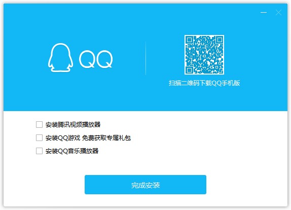 腾讯QQ客户端截图