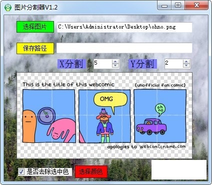 截图