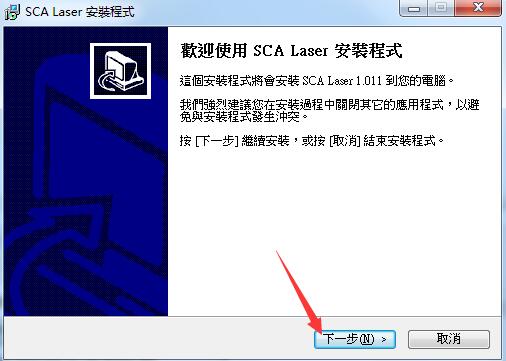 SCA Laser截图