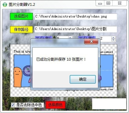 截图