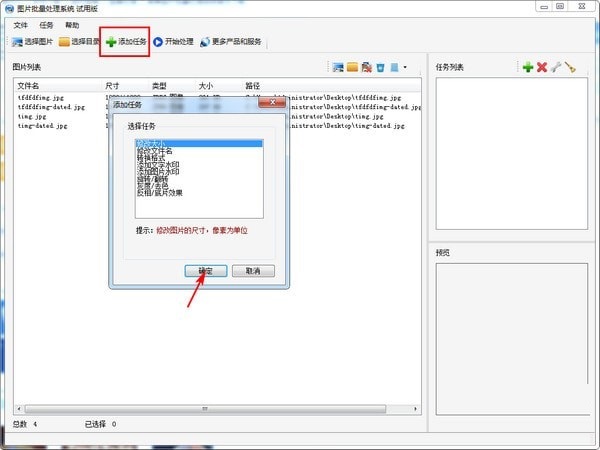 截图