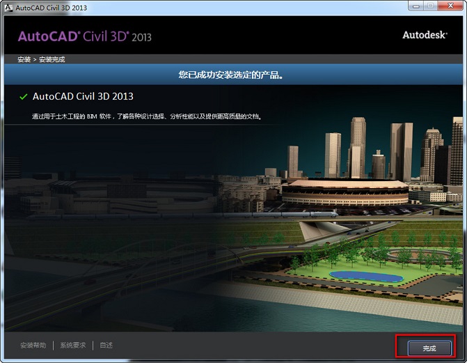 Civil3D2013截图