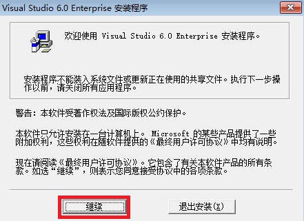 VisualC++ 6.0截图