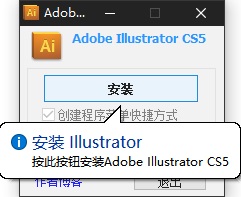 Adobe Illustrator cs5截图