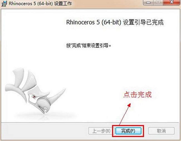 Rhino5.0截图