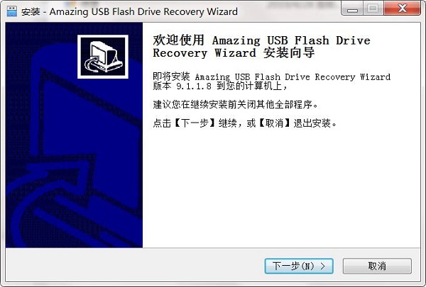 Amazing USB Flash Drive Recovery Wizard截图