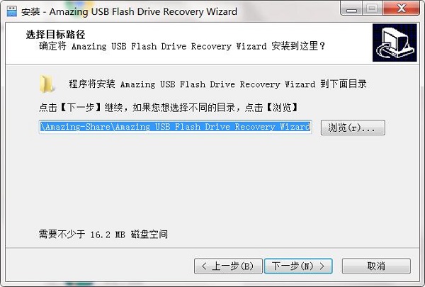 Amazing USB Flash Drive Recovery Wizard截图