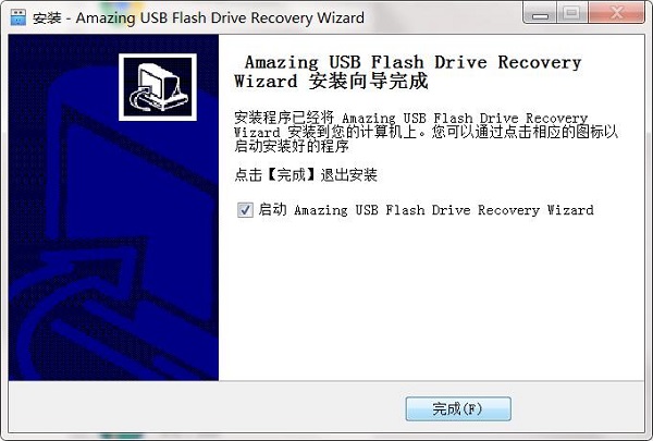 Amazing USB Flash Drive Recovery Wizard截图