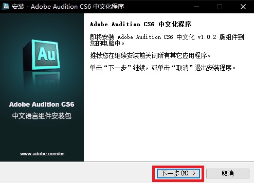 Adobe Audition CS6截图