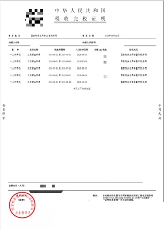 国家税务总局浙江省电子税务局截图