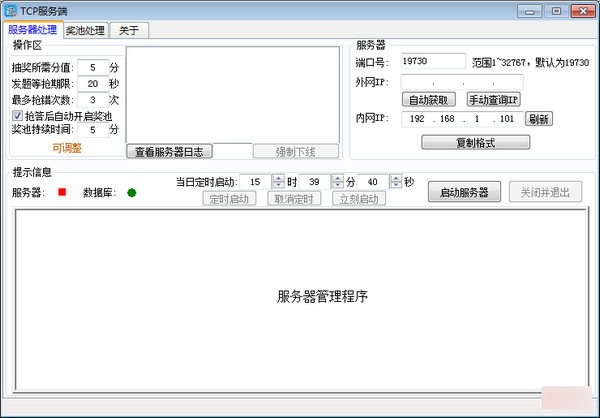 截图