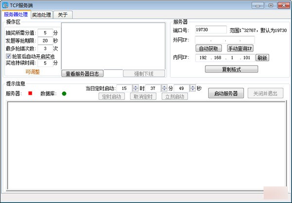 截图