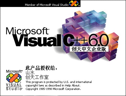 VisualC++ 6.0截图