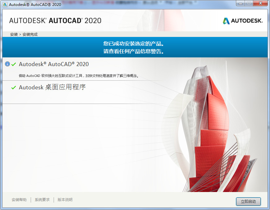 AutoCAD 2020截图